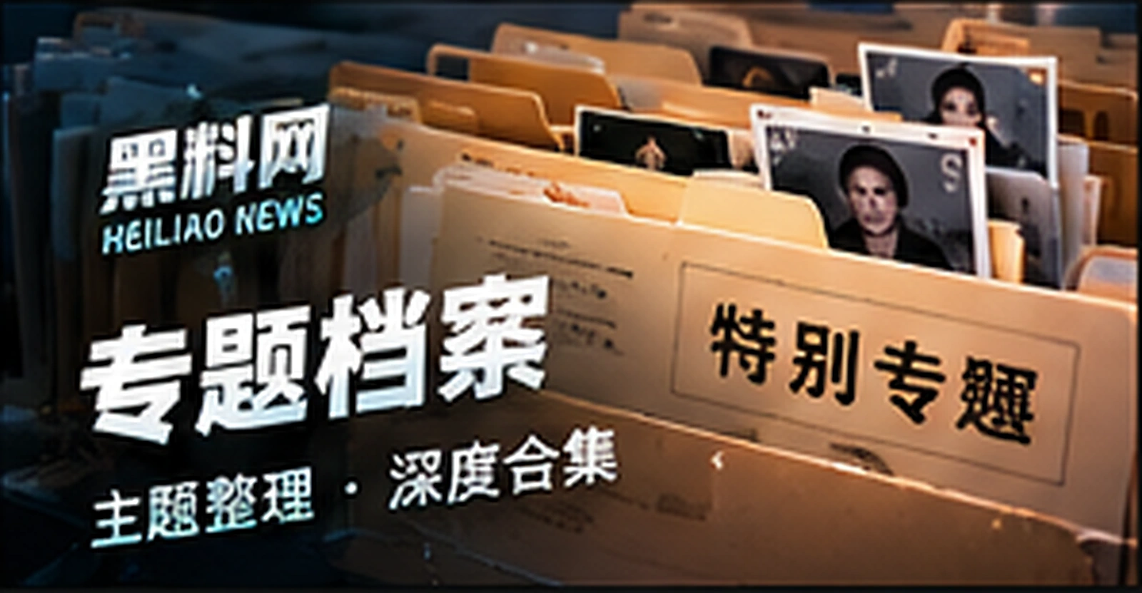 主题精选专题插画（概念配图）
